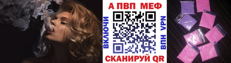 Альфа ПВП мука  Купить где  Кропоткин 