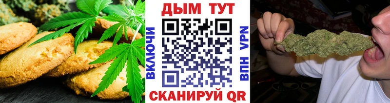 Купить где  Кропоткин  Canna-Cookies марихуана 
