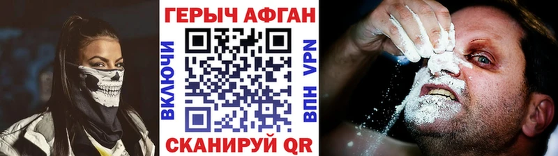 Купить где  Кропоткин  Героин Heroin 